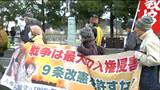 「憲法記念日こそが日本の誕生」護憲派が建国記念の日に反対しデモ行進 仙台 | 宮城のニュース│tbc NEWS│tbc東北放送