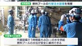 燃料プールの冷却設備機能が失われたら…代替注水設備を静岡県と御前崎市の担当者が視察＝静岡・浜岡原発4号機|TBS NEWS DIG
