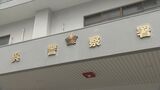 集合住宅のエレベーター内で10代女性にわいせつ目的の暴行か 住所不定で無職の男(38)を不同意わいせつ未遂の疑いで逮捕 広島|TBS NEWS DIG