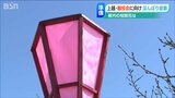 春はすぐそこ 好天の中、高田城址公園で観桜会の“ぼんぼり設置”作業進む | 新潟のニュース・天気|BSN NEWS|BSN新潟放送