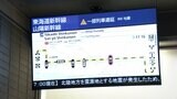 石川県能登地方地震 「水槽の水が揺れた」岡山・香川への影響は【岡山・香川】|TBS NEWS DIG