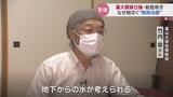 最大震度6強 “群発地震” 能登地方で相次ぐのはなぜ?富山大学名誉教授 竹内章さんに聞く | 富山のニュース|天気・防災|チューリップテレビ