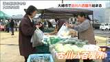 「春告げる」江戸時代から続く伝統の「古川八百屋市」始まる 宮城・大崎市 | 宮城のニュース│tbc NEWS│tbc東北放送