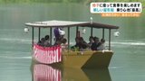 「乗り心地、最高」 夏の風物詩・大洲の“うかい”新造船の安全祈願 うかいは6月1日から | 愛媛のニュース - Nスタえひめ|あいテレビは6チャンネル