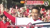 「野球殿堂」入り 黒田博樹さん　日米通算203勝などエースとして活躍　その野球人生　広島カープOB　|　RCC NEWS | 広島ニュース | RCC中国放送