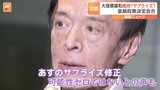 植田新総裁 初の金融政策決定会合 「現状維持」の見方が大勢も一部サプライズ修正の観測も|TBS NEWS DIG