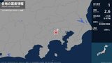 東京都で最大震度1の地震 東京都・国分寺市|TBS NEWS DIG