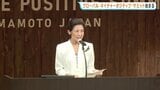 【皇室ご臨席】生物多様性保全へ27か国が議論 高円宮妃久子さま「人類は自然なくしては生きていけない」英語でスピーチ 日本初の国際会議が熊本市で開幕　|TBS NEWS DIG