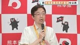 「半導体」「食」を柱に地場産業の成長を後押し　熊本県が計画案策定　木村知事が発表|TBS NEWS DIG
