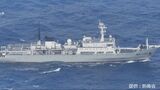 中国海軍測量艦が領海侵入 口永良部島の西 鹿児島 | 鹿児島のニュース|MBC NEWS|南日本放送