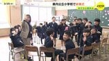 「みんなとずっと仲良くしていたい」多くの公立小学校で終業式 転任する先生に「一緒に卒業したかった」 広島|TBS NEWS DIG