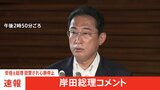 【速報】岸田総理「民主主義の根幹である選挙が行われている中で起きた卑劣な蛮行」 安倍元総理銃撃|TBS NEWS DIG