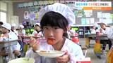 高校生が考えた献立『シャークナゲット』サメを給食で食べた小学生の感想は「甘じょっぱい」宮城・気仙沼市|TBS NEWS DIG