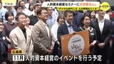 元東京ヤクルトスワローズ監督・古田敦也氏　広島県知事などとトークセッション　これからの経営には“プロスポーツチームのノウハウが大切”と語る　テーマは「人的資本経営」　広島|TBS NEWS DIG