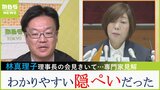 【日大アメフト薬物事件】林真理子理事長「潔白を信じる気持ち一杯。適切な対応だった」←「わかりやすいくらいの隠ぺいだった」 大学ジャーナリスト石渡嶺司氏はバッサリ|TBS NEWS DIG