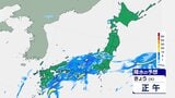 【9月8日 きょうの天気】西～東日本を中心に激しい雨　東海で線状降水帯発生のおそれ　土砂災害などに厳重警戒　木曜日にかけて大雨|TBS NEWS DIG