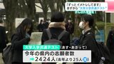 「ずっとイメトレしてます」受験シーズン到来!18日から“大学入学共通テスト” 会場には下見に訪れた受験生の姿も | 高知のニュース・天気|KUTV NEWS | KUTVテレビ高知