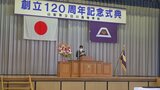 明治34年創立 山梨県立日川高校 120周年の記念式典 新型コロナで1年延期して開催 | 山梨のニュース | UTYテレビ山梨