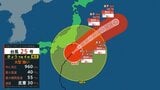 【台風情報】最大瞬間風速55m/s・960Pa大型で強い「台風25号」は三宅島の南東付近に...3時間ごとの雨風シミュレーション【気象庁21日15時45分発表】|TBS NEWS DIG