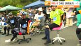 事務いすで疾走　2時間耐久レース「いすー1GP」県内初開催=静岡市　|　静岡のニュース | SBSNEWS | 静岡放送