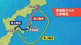 辺野古・大浦湾埋め立て 宮城島の土砂を平安座島から海上輸送 県への提出資料に記載のない新ルート | 沖縄のニュース|RBC 琉球放送