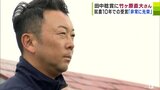 青森県の稲作の最高権威「田中稔賞」に竹ヶ原直大さん(45)就農10年で栄誉「少しでも評価されたのであればうれしい」|TBS NEWS DIG