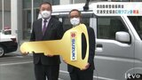 交通安全運動などに活用 愛媛県自動車整備振興会が今治交通安全協会に軽ワゴン車を贈呈 | 愛媛のニュース - Nスタえひめ|あいテレビは6チャンネル