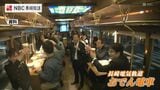 “路面電車×おでん” 長崎おでん電車 1日正午から前期分(2/27-3/9)チケット販売スタート | 長崎のニュース | 天気 | NBC長崎放送