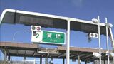 【交通情報】岡山道 賀陽~有漢の下り線が通行止め 片側1車線の区間でタンクローリーが故障|TBS NEWS DIG