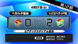ベガルタ仙台　今季初の連敗　2対0で千葉に敗れる【27日】|TBS NEWS DIG