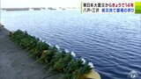 東日本大震災から「14年」 各地で鎮魂の祈り「いろいろな情景がいまでも鮮明に浮かんでくる」風化させてはいけない“震災の記憶” | 青森のニュース│ATV NEWS│青森テレビ