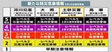 【解説】”レベル3土砂災害警報”・”レベル4土砂災害危険警報”とは？　”土砂災害警戒区域”4万7000か所以上 全国最多の広島県　情報の具体的な運用と土石流の被害ポイントを解説|TBS NEWS DIG
