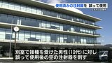 新型コロナワクチンの接種で使用済み注射器を誤使用 熊本・玉名市の診療所 | 熊本のニュース|RKK NEWS|RKK熊本放送