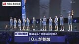 「最高の選手、最高のチームに」2年連続の日本一へ！長崎ヴェルカ新体制発表会　新スローガン・新ユニフォームも発表　|　長崎のニュース | 天気 | NBC長崎放送