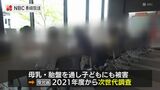 「また次の世代へ影響があるのか不安」カネミ油症 子や孫などの次世代が国の検診を受診 | 長崎のニュース | 天気 | NBC長崎放送