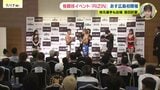 「RIZIN LANDMARK 15 in HIROSHIMA」前日計量 ライジンの広島大会18日初開催でチケット完売 地元出身選手7人も参戦|TBS NEWS DIG
