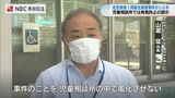 加害少女は23歳に…高1同級生殺害事件から丸8年 児相で訓示「事件を風化させない」 | 長崎のニュース | 天気 | NBC長崎放送