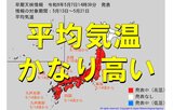 【今年も“10年に1度”】関東・関西・東海・九州など全国各地で１４日頃から気温が「かなり高くなる」可能性　気象庁・早期天候情報　最新情報|TBS NEWS DIG