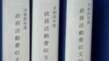 「あやしいやつです。だれに払ったかもわからん」市民オンブズが県議の政務活動費をチェック【香川】|TBS NEWS DIG
