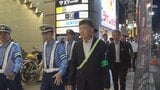 「楽しく過ごせる繁華街を」 警察と行政が連携「おまちクリーンアップ作戦」 県警本部長らが巡回=静岡市 | 静岡のニュース | SBSNEWS | 静岡放送
