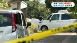 和泊町男性死亡から3日　住民からは不安の声　鹿児島・沖永良部島|TBS NEWS DIG