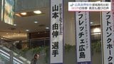 ドジャース山本由伸投手（都城高校出身）がワールドシリーズMVP　宮崎県内でも喜びの声|TBS NEWS DIG