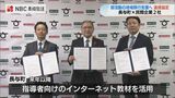 「教職員の負担軽減のため休日の部活動を地域クラブに」指導者育成など移行を後押し 長崎 | 長崎のニュース | 天気 | NBC長崎放送