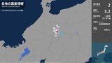 岐阜県で最大震度2の地震　岐阜県・高山市|TBS NEWS DIG