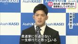 五輪2大会連続「金」柔道・大野将平選手(旭化成) 指導者としてイギリス留学へ パリ五輪は目指さず 引退は否定|TBS NEWS DIG