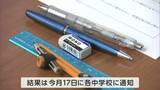 岡山県内の公立高校46校で「特別入試」始まる 結果は2月17日に通知【岡山】|TBS NEWS DIG