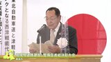 災害時の「命の道」高規格道路の早期整備求め総決起大会 事業費確保など国に要望へ 青森県|TBS NEWS DIG