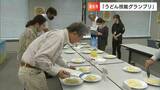 香川県産小麦「さぬきの夢」を使ったうどんコンテスト 味やコシなど職人の技術を審査【香川・高松市】|TBS NEWS DIG