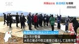 千曲川堤防決壊の現場付近に整備・斉藤国交相が長沼地区の河川防災ステーション予定地を視察 長野市|TBS NEWS DIG