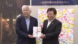 大規模火災“旦過市場”復興へ 地元自治会が寄付金贈呈 福岡・北九州市 | 福岡のニュース|RKB NEWS|RKB毎日放送